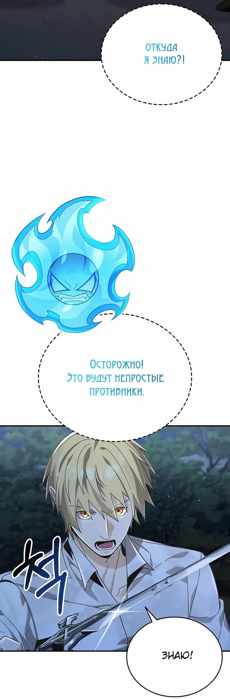 Read Читайте пророчества вместо учебников RU Manga Online