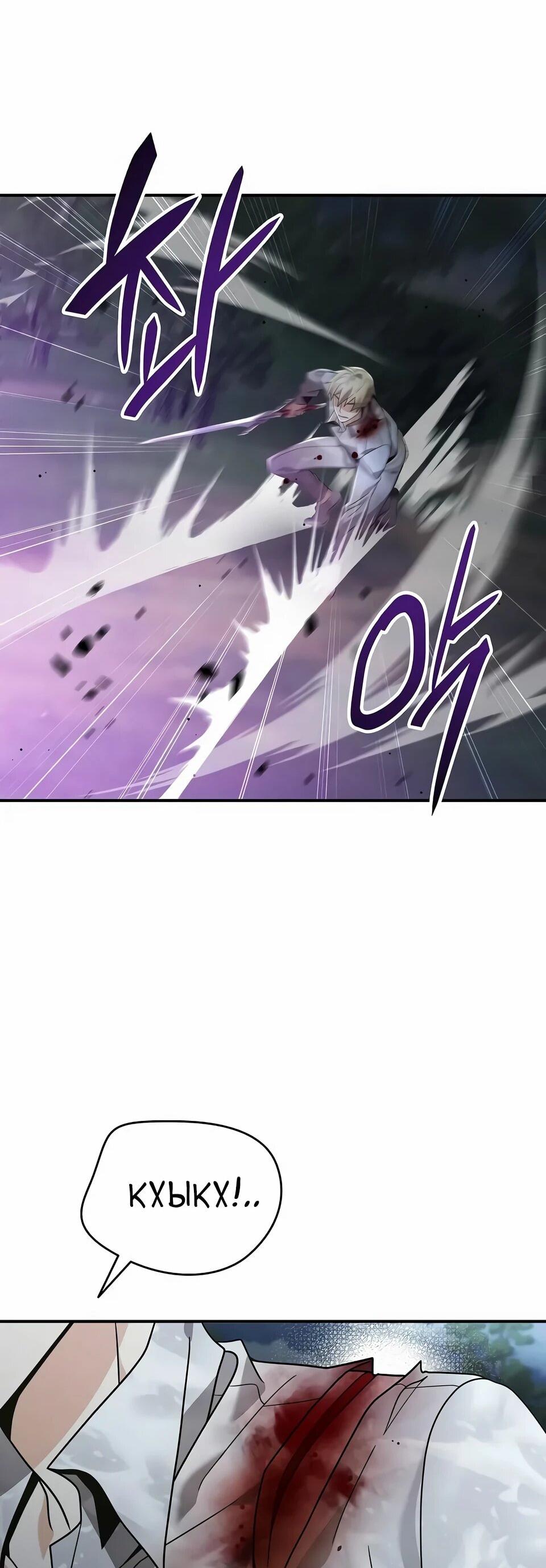 Read Читайте пророчества вместо учебников RU Manga Online