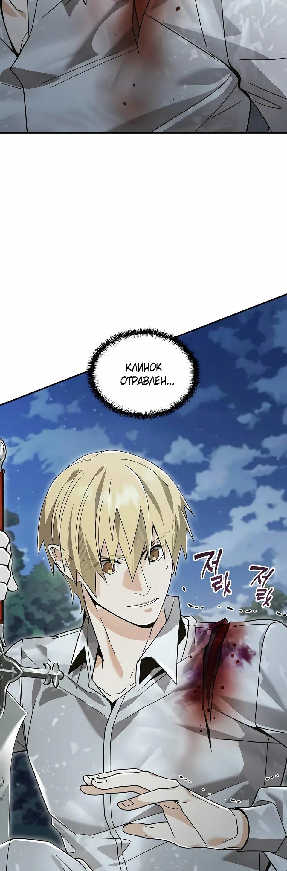 Read Читайте пророчества вместо учебников RU Manga Online