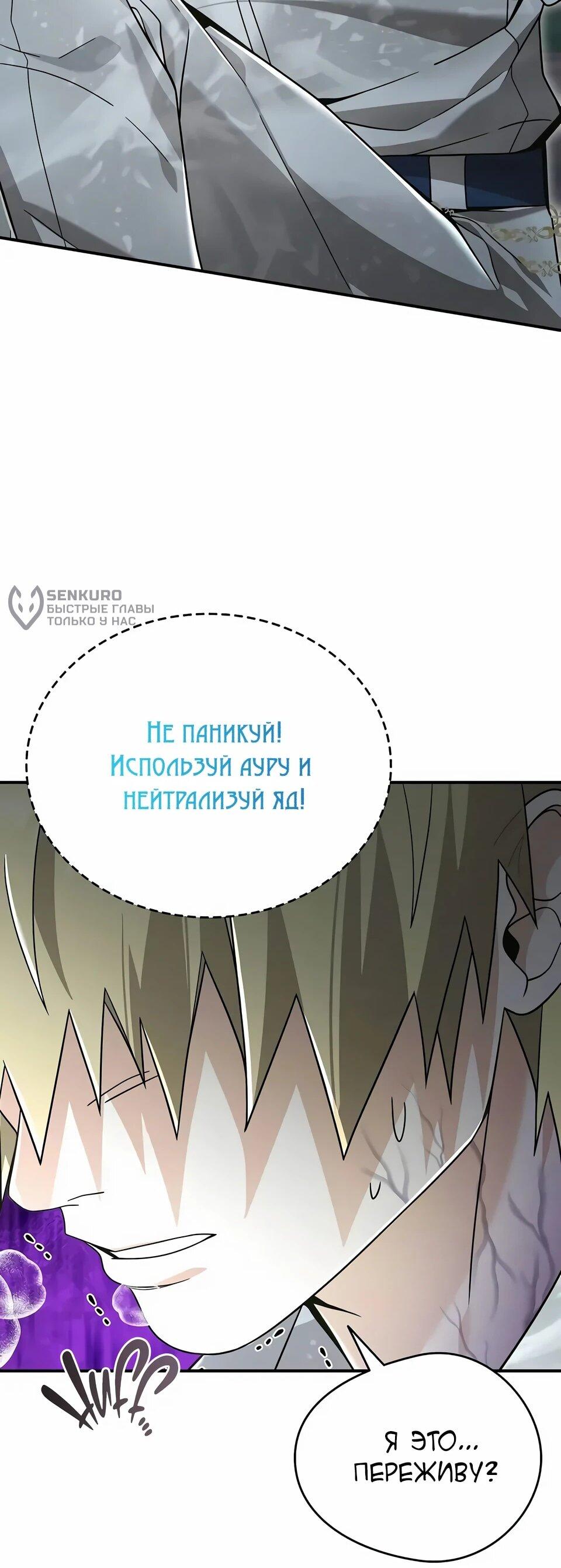 Read Читайте пророчества вместо учебников RU Manga Online