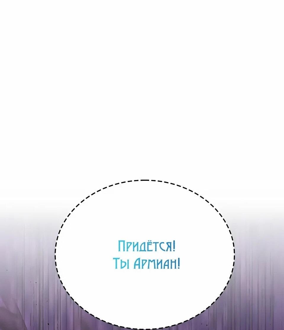 Read Читайте пророчества вместо учебников RU Manga Online