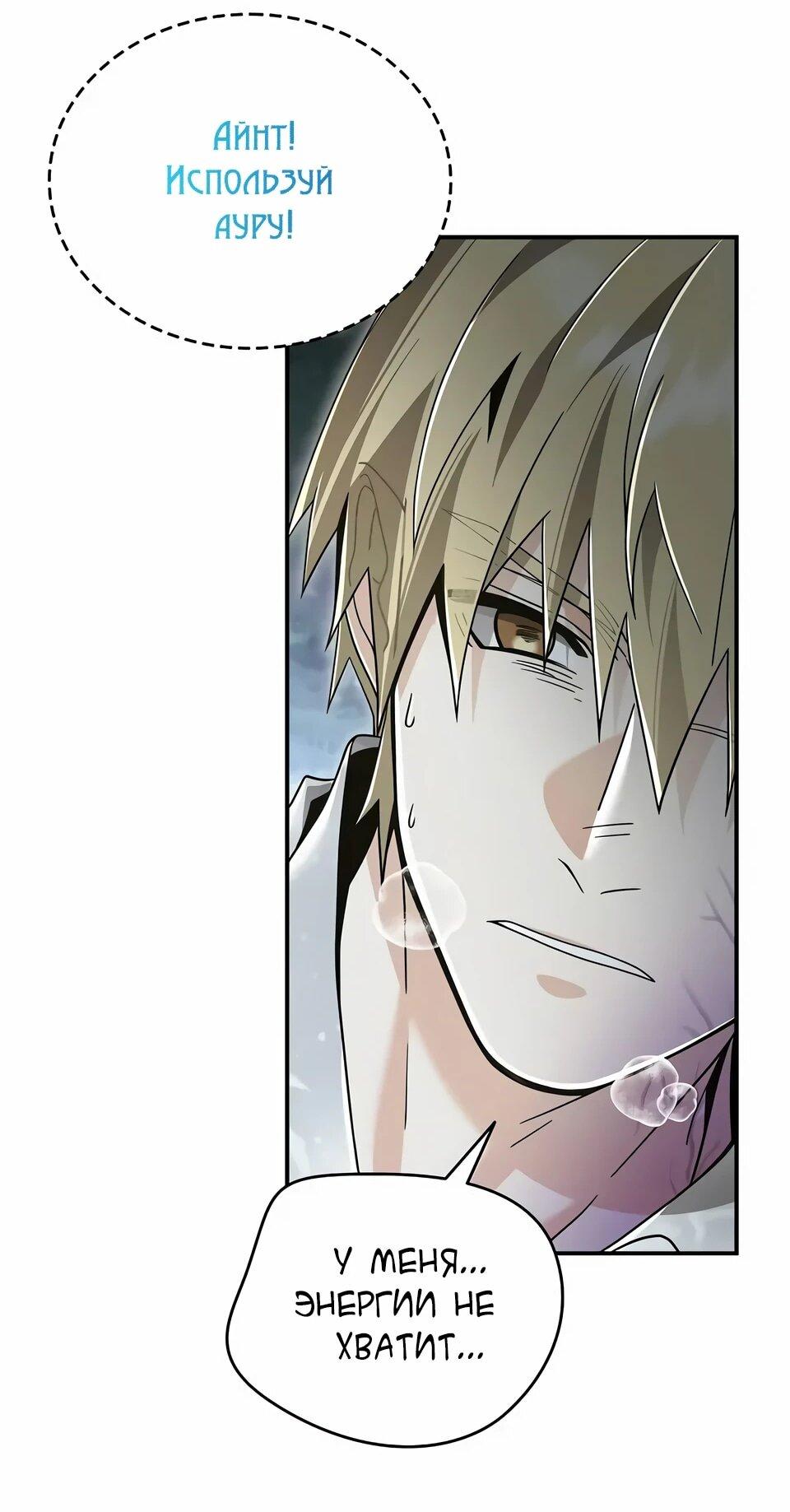 Read Читайте пророчества вместо учебников RU Manga Online