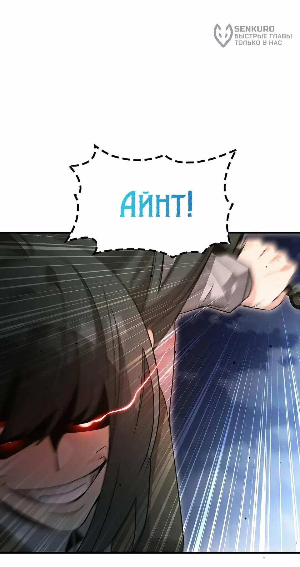 Read Читайте пророчества вместо учебников RU Manga Online