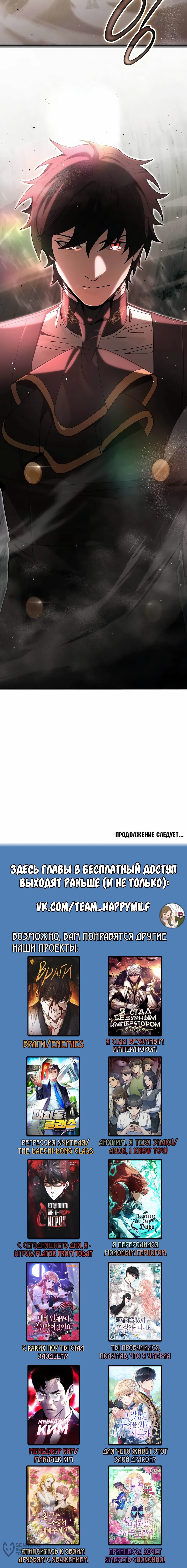 Read Читайте пророчества вместо учебников RU Manga Online