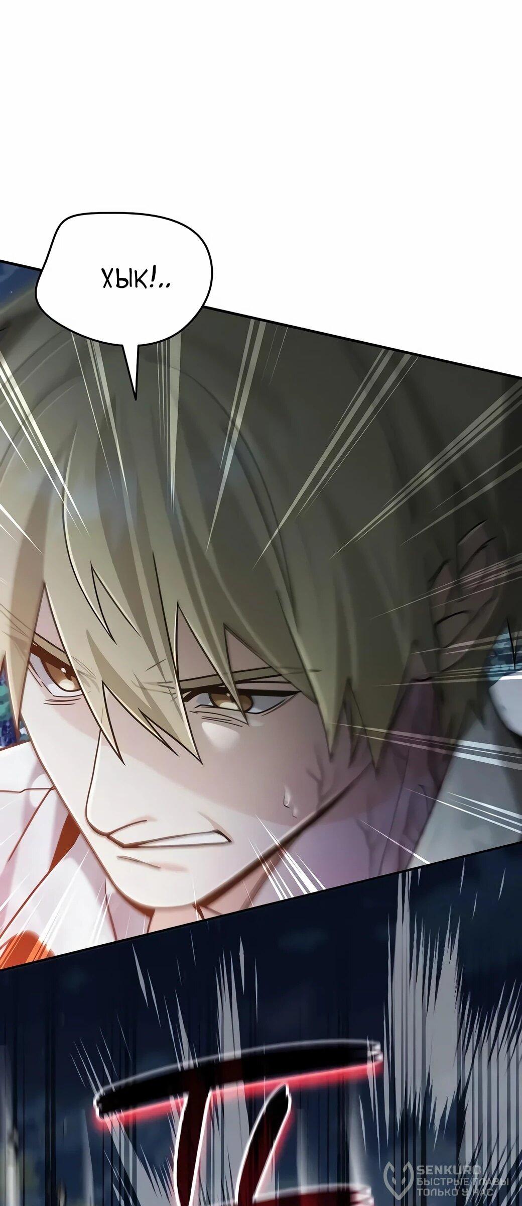 Read Читайте пророчества вместо учебников RU Manga Online