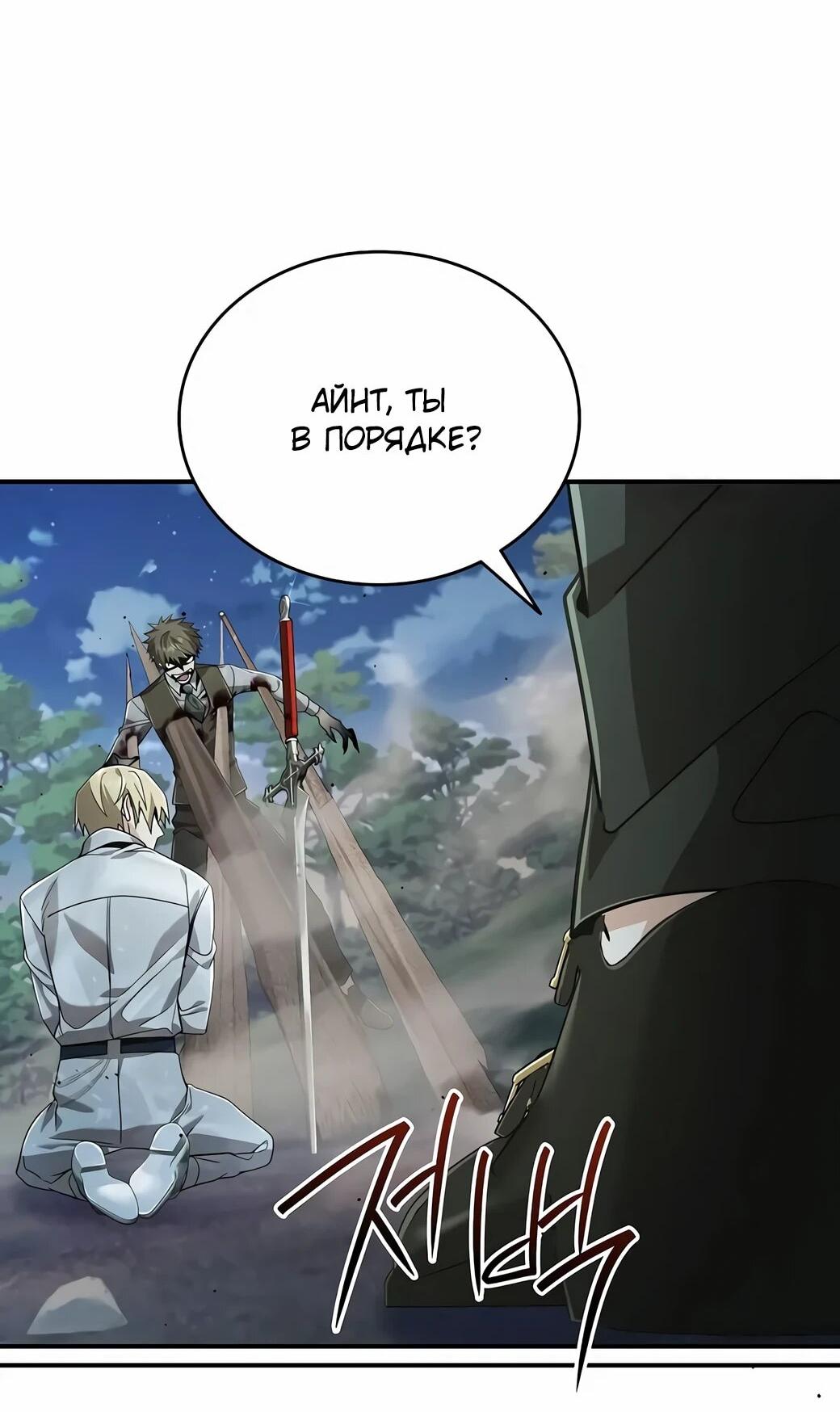 Read Читайте пророчества вместо учебников RU Manga Online