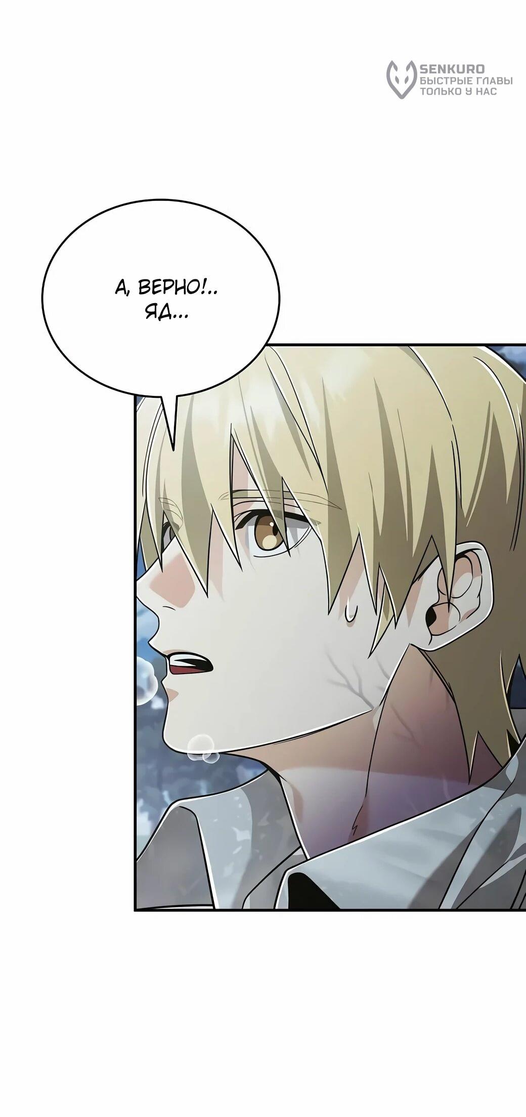 Read Читайте пророчества вместо учебников RU Manga Online