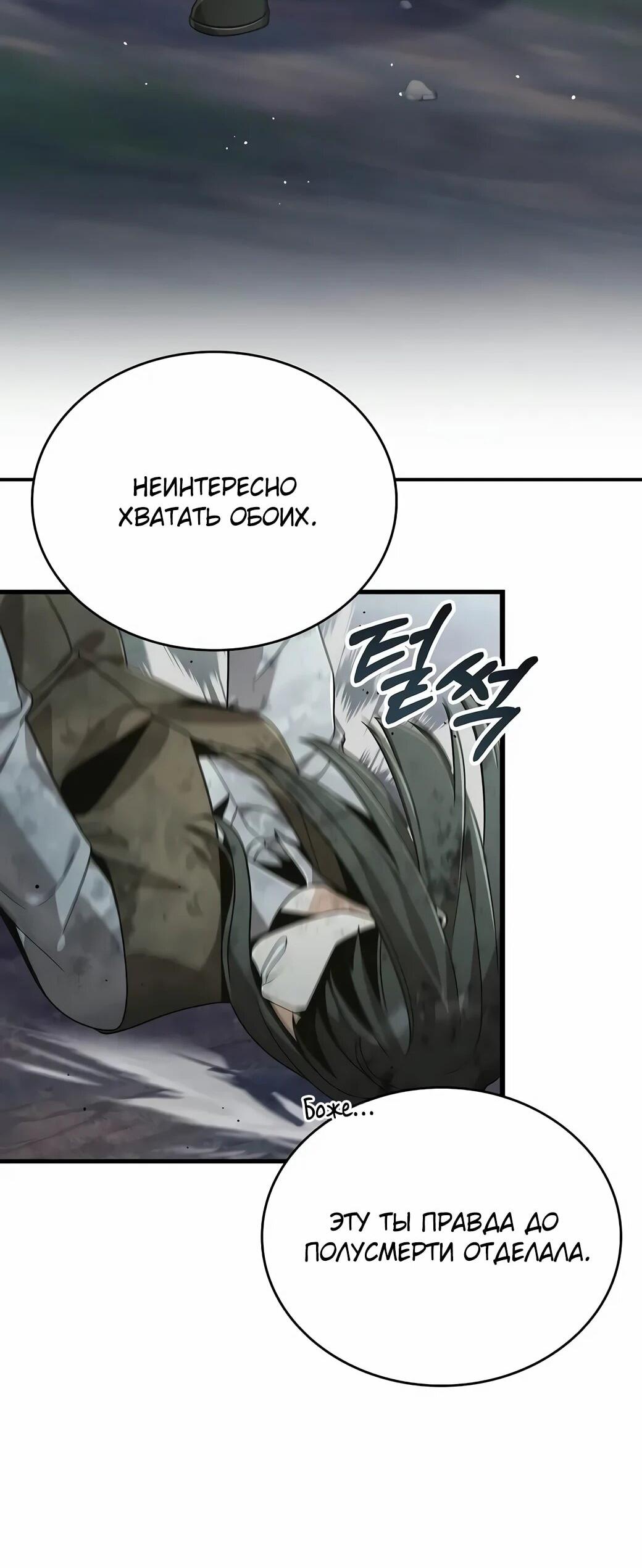 Read Читайте пророчества вместо учебников RU Manga Online