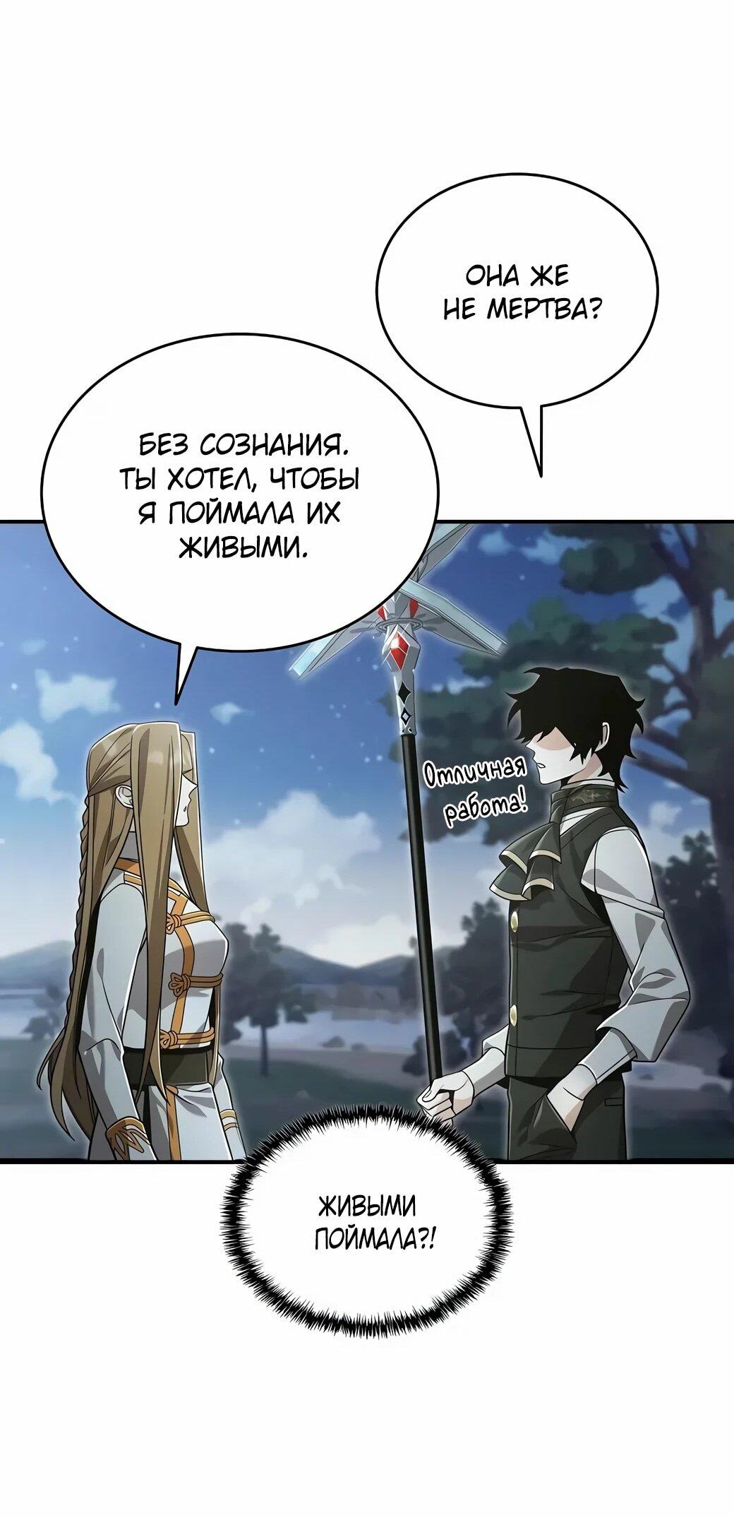 Read Читайте пророчества вместо учебников RU Manga Online