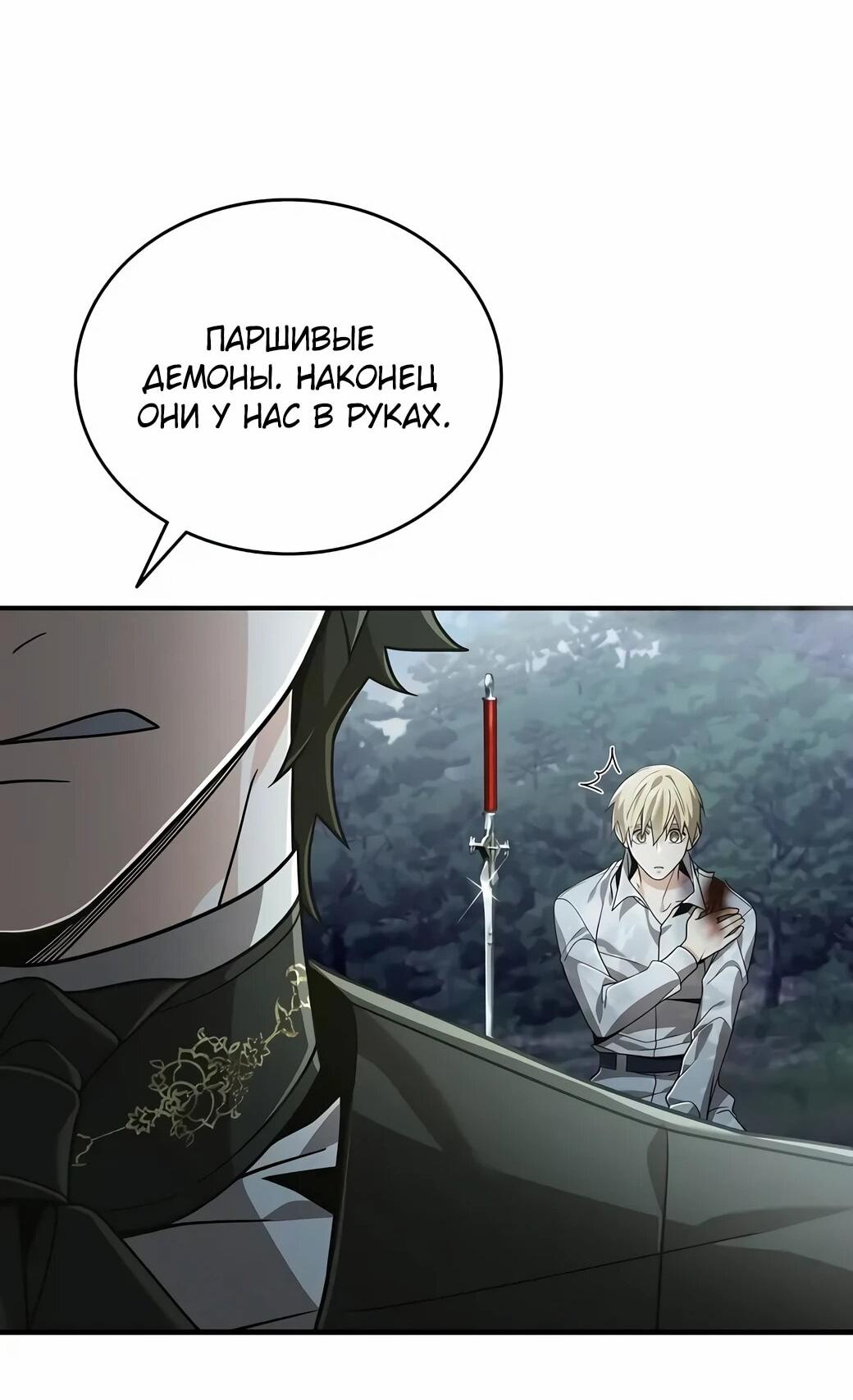 Read Читайте пророчества вместо учебников RU Manga Online