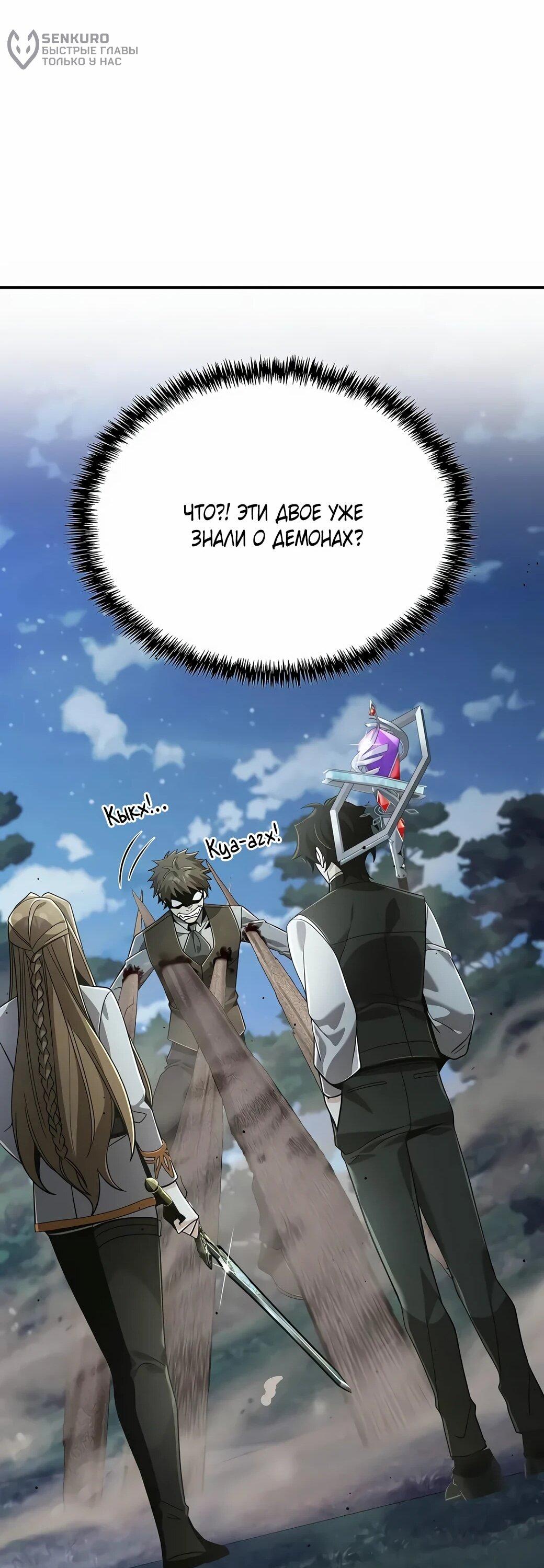 Read Читайте пророчества вместо учебников RU Manga Online