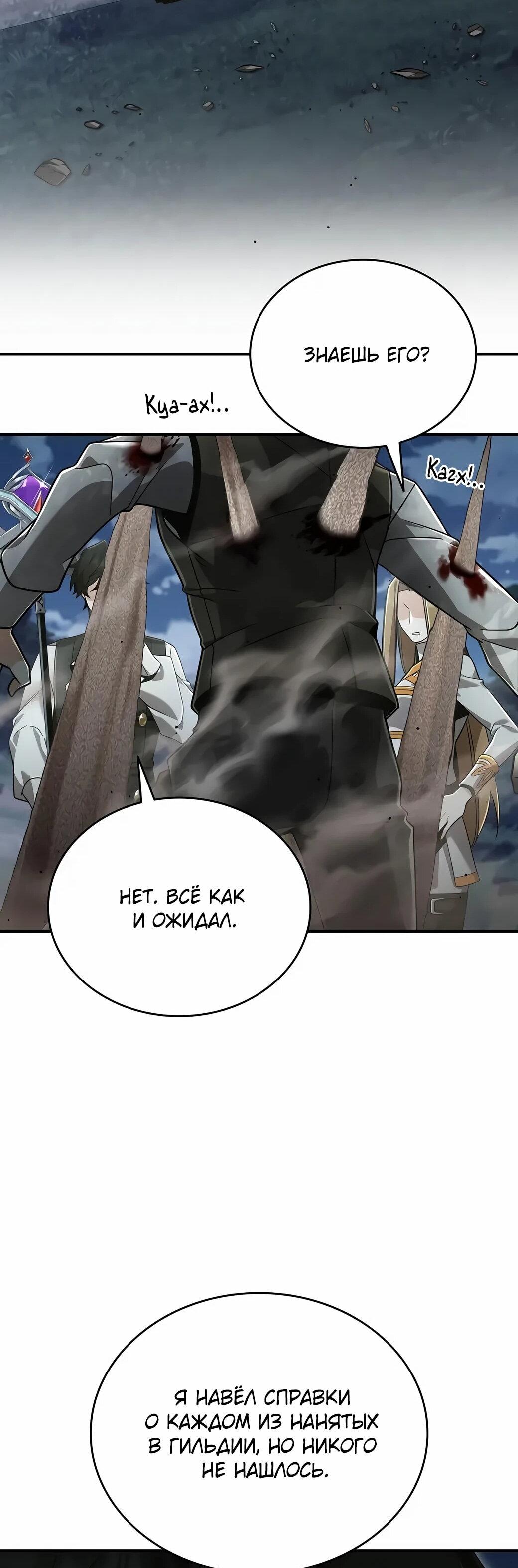 Read Читайте пророчества вместо учебников RU Manga Online