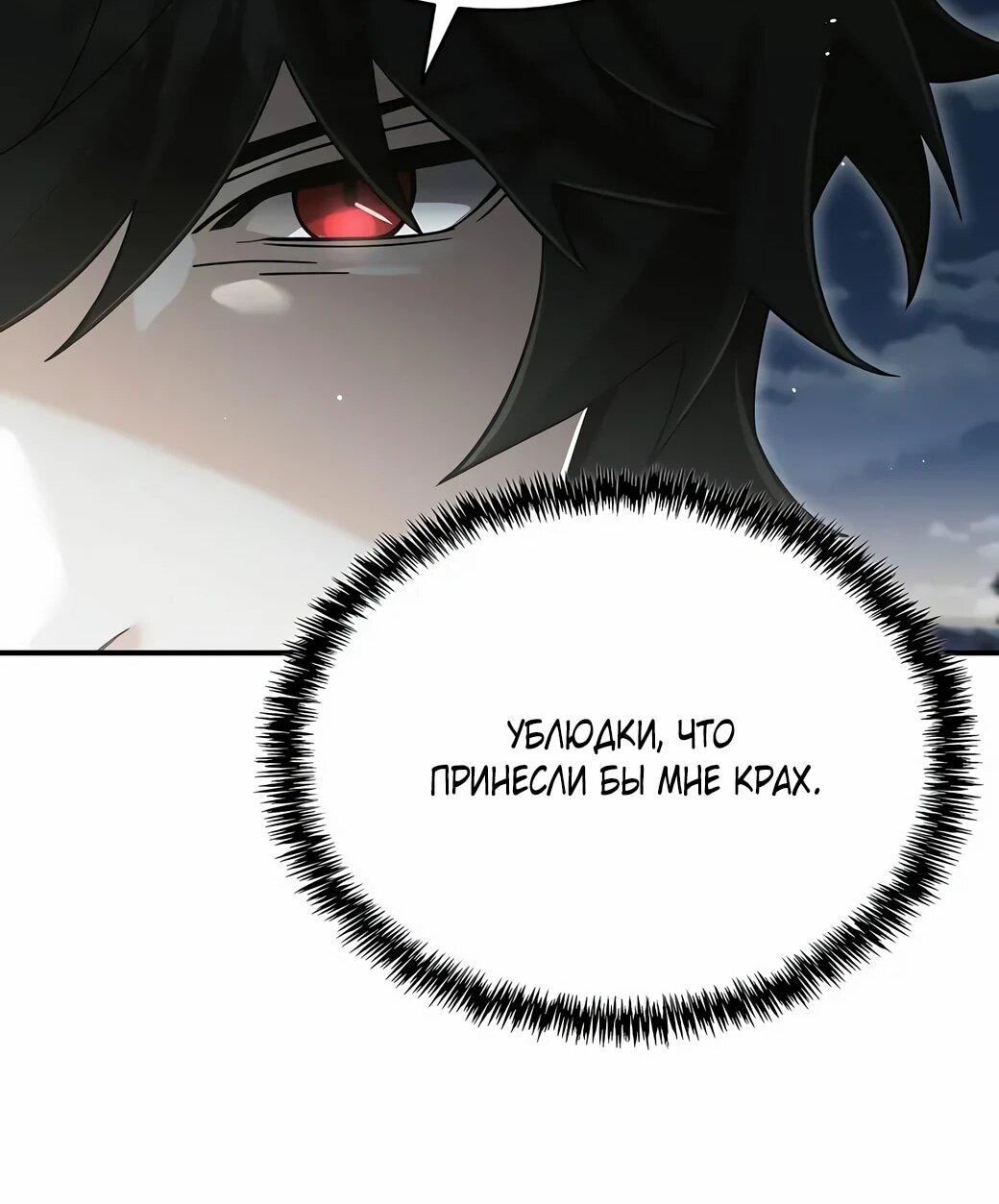 Read Читайте пророчества вместо учебников RU Manga Online