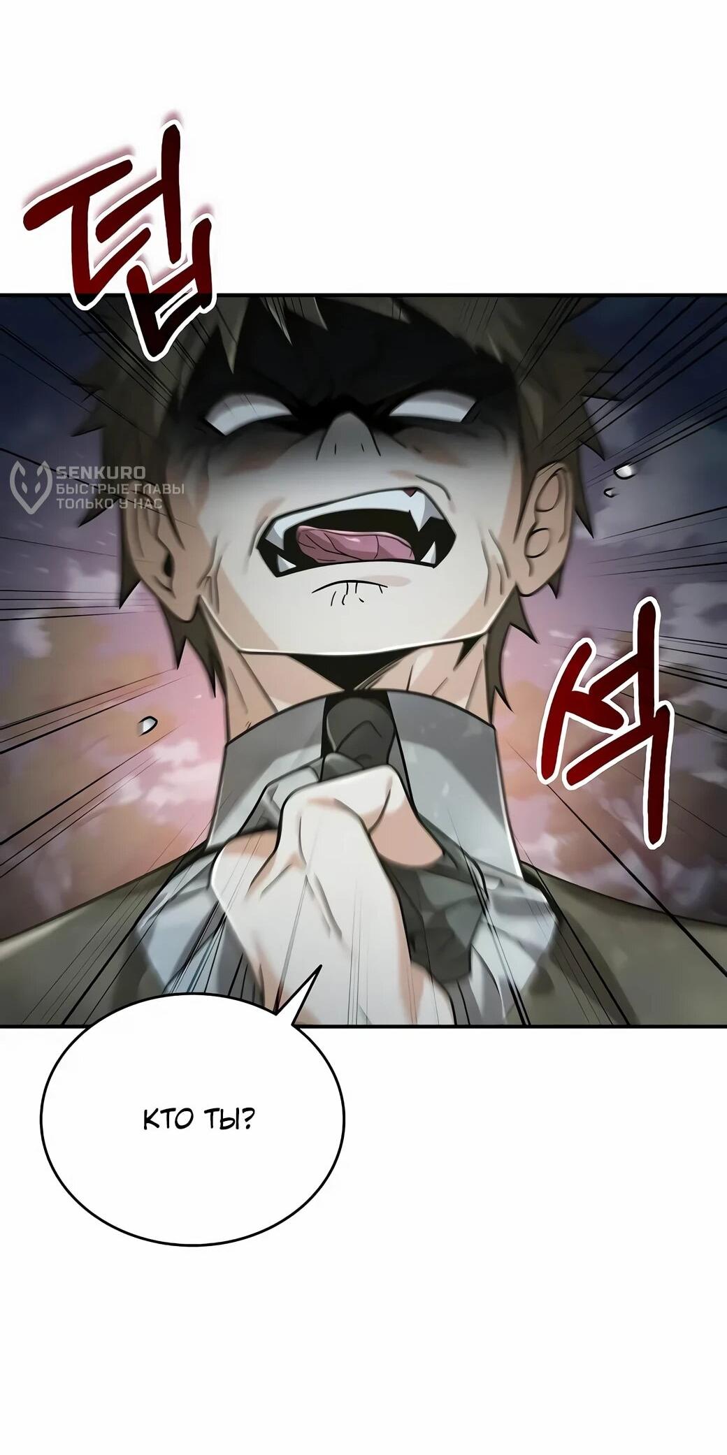 Read Читайте пророчества вместо учебников RU Manga Online