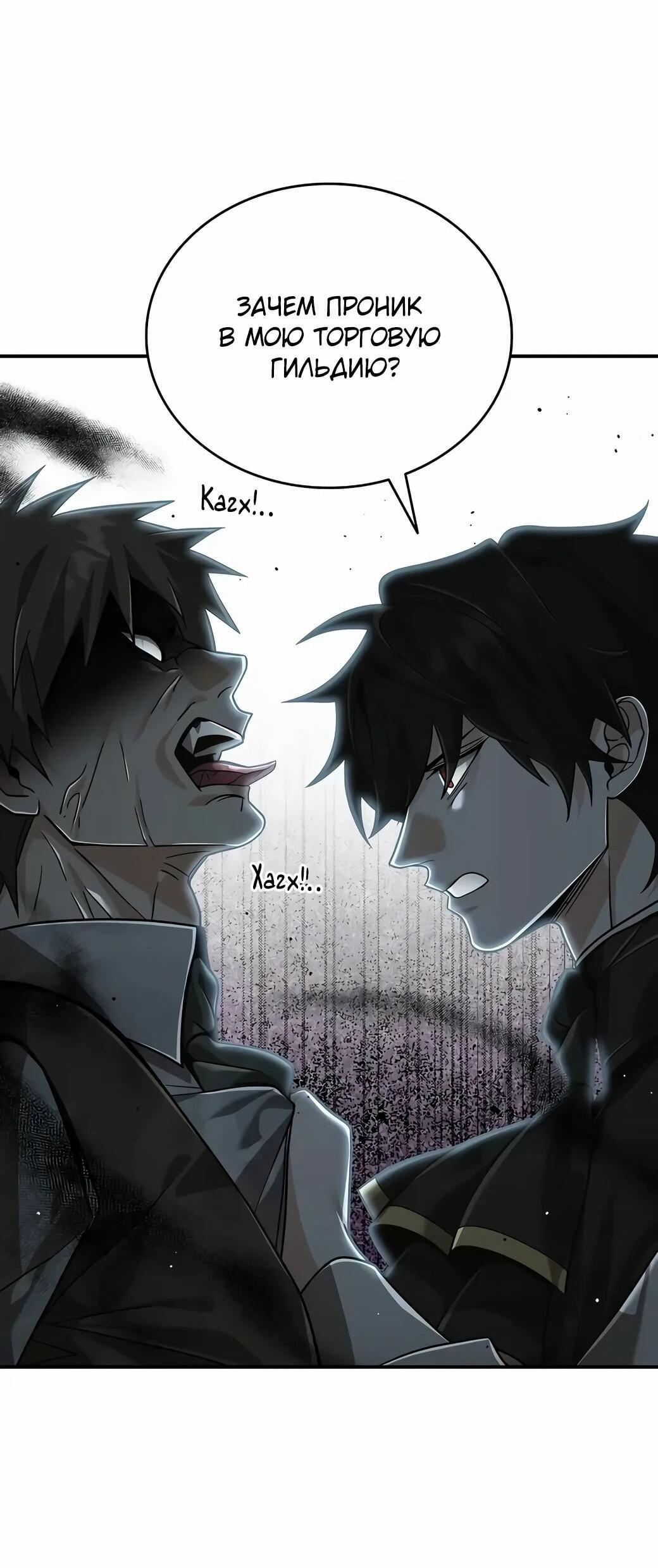 Read Читайте пророчества вместо учебников RU Manga Online