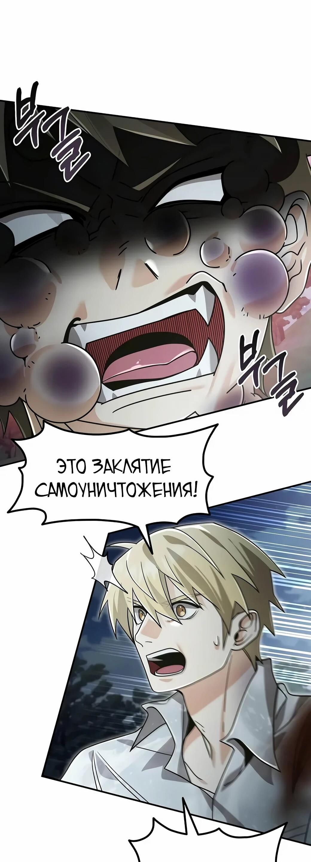 Read Читайте пророчества вместо учебников RU Manga Online