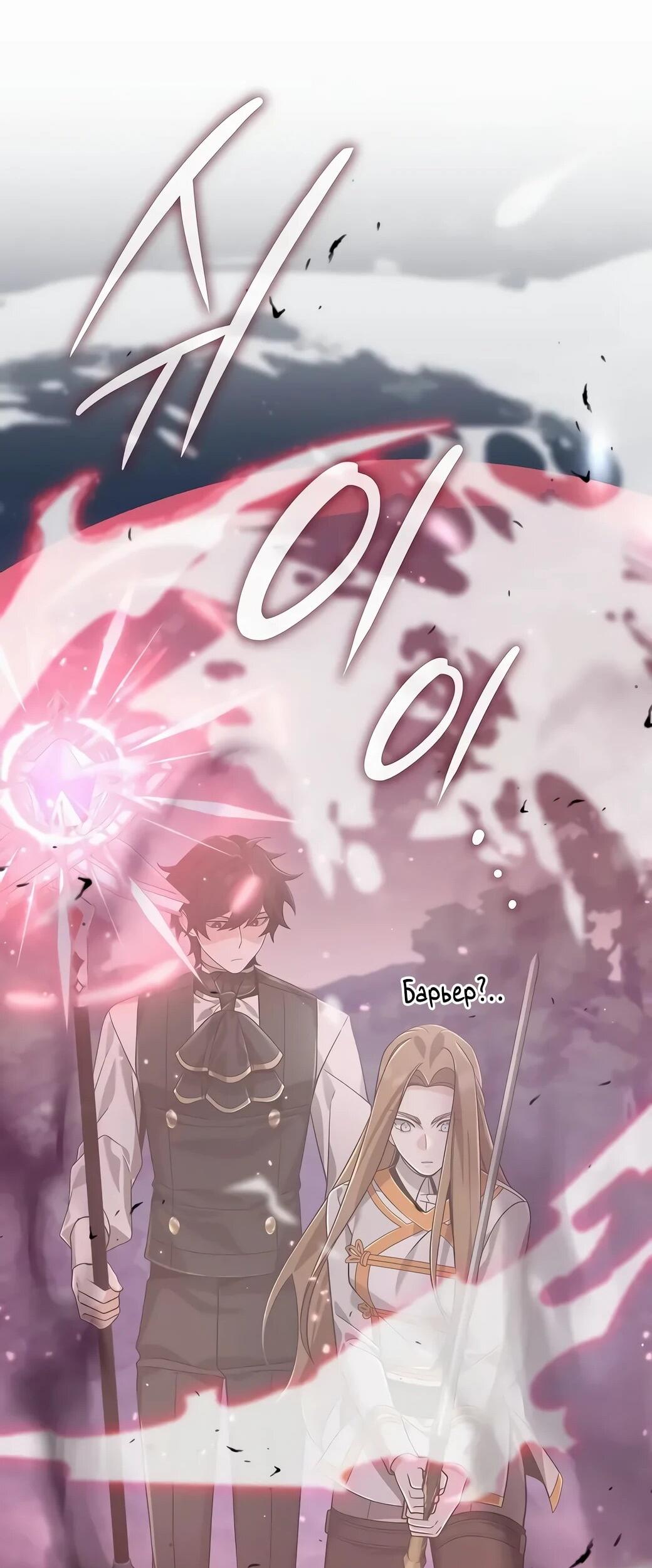 Read Читайте пророчества вместо учебников RU Manga Online