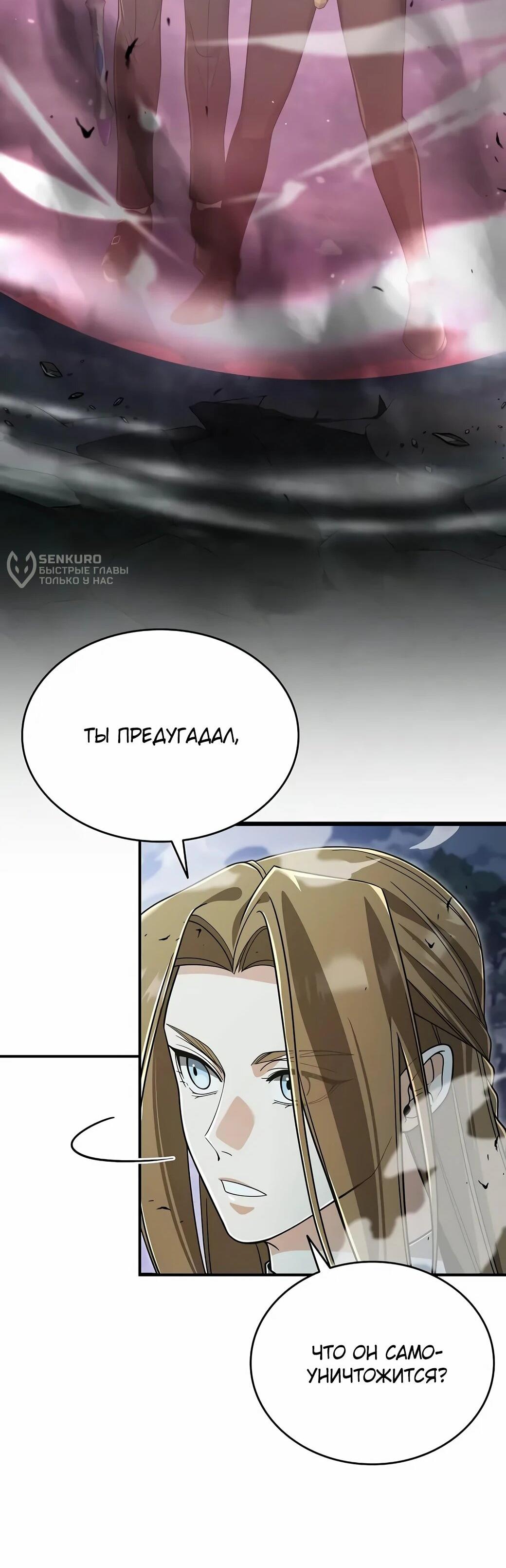 Read Читайте пророчества вместо учебников RU Manga Online