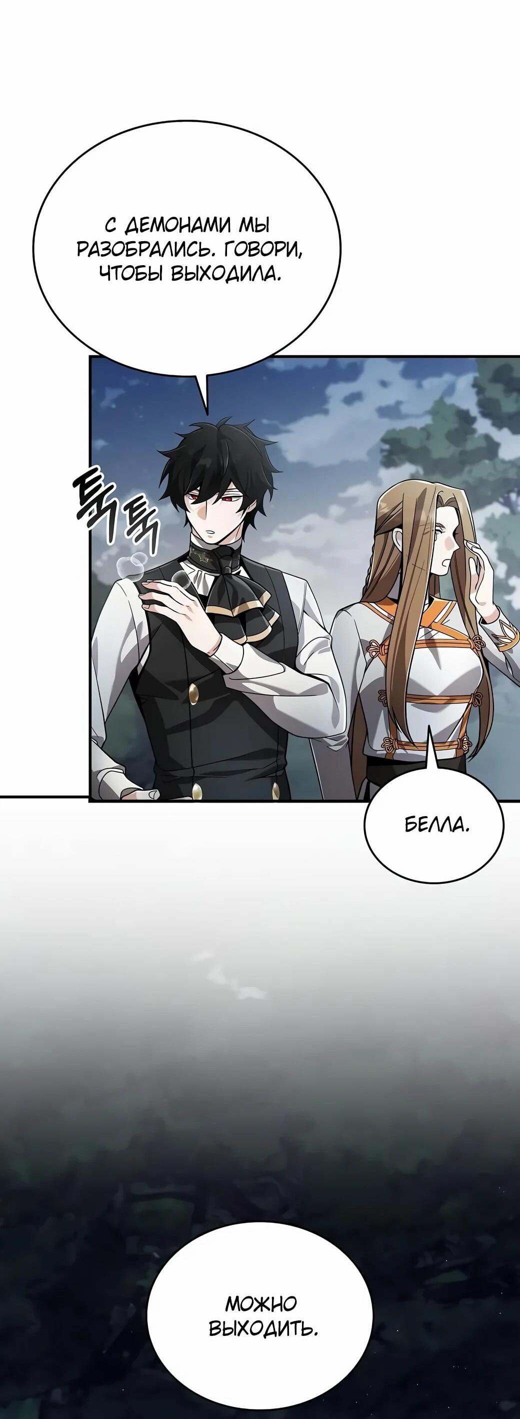 Read Читайте пророчества вместо учебников RU Manga Online