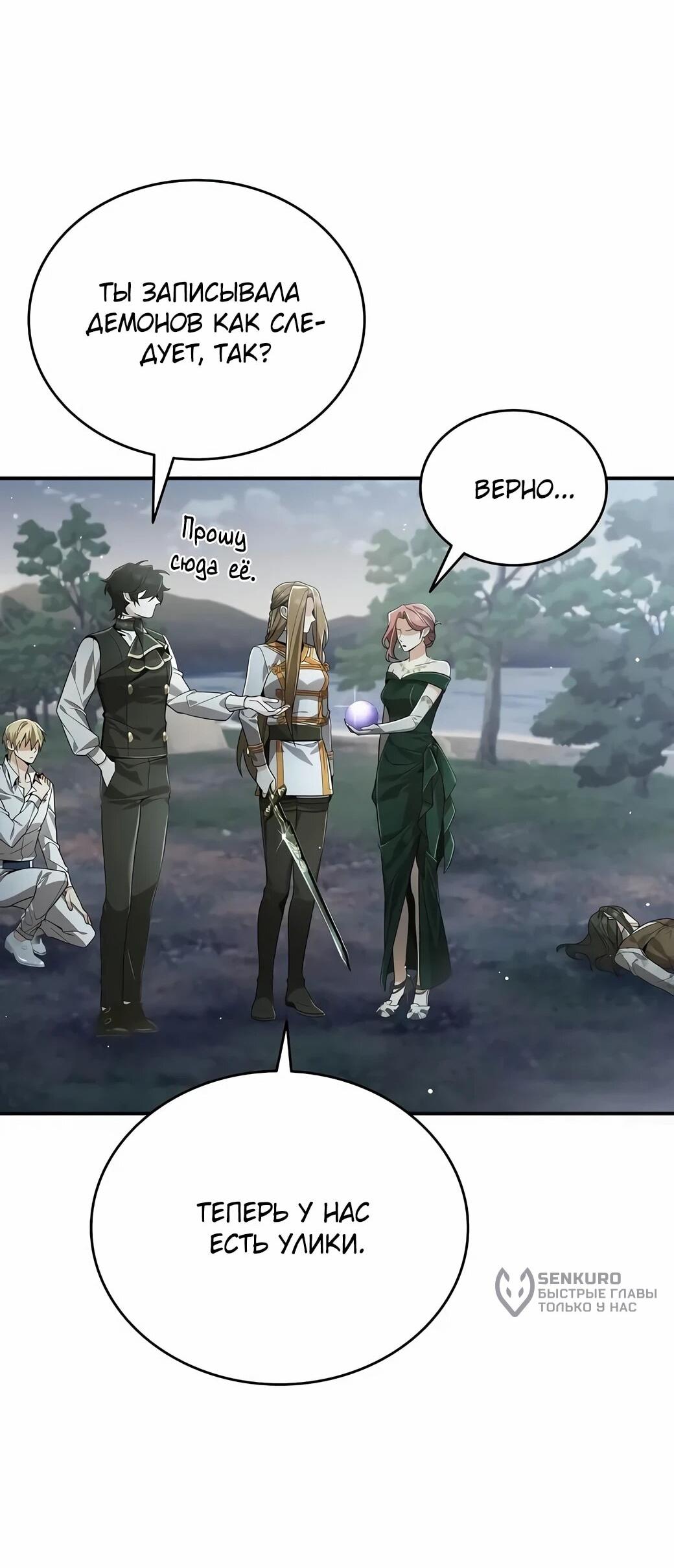 Read Читайте пророчества вместо учебников RU Manga Online