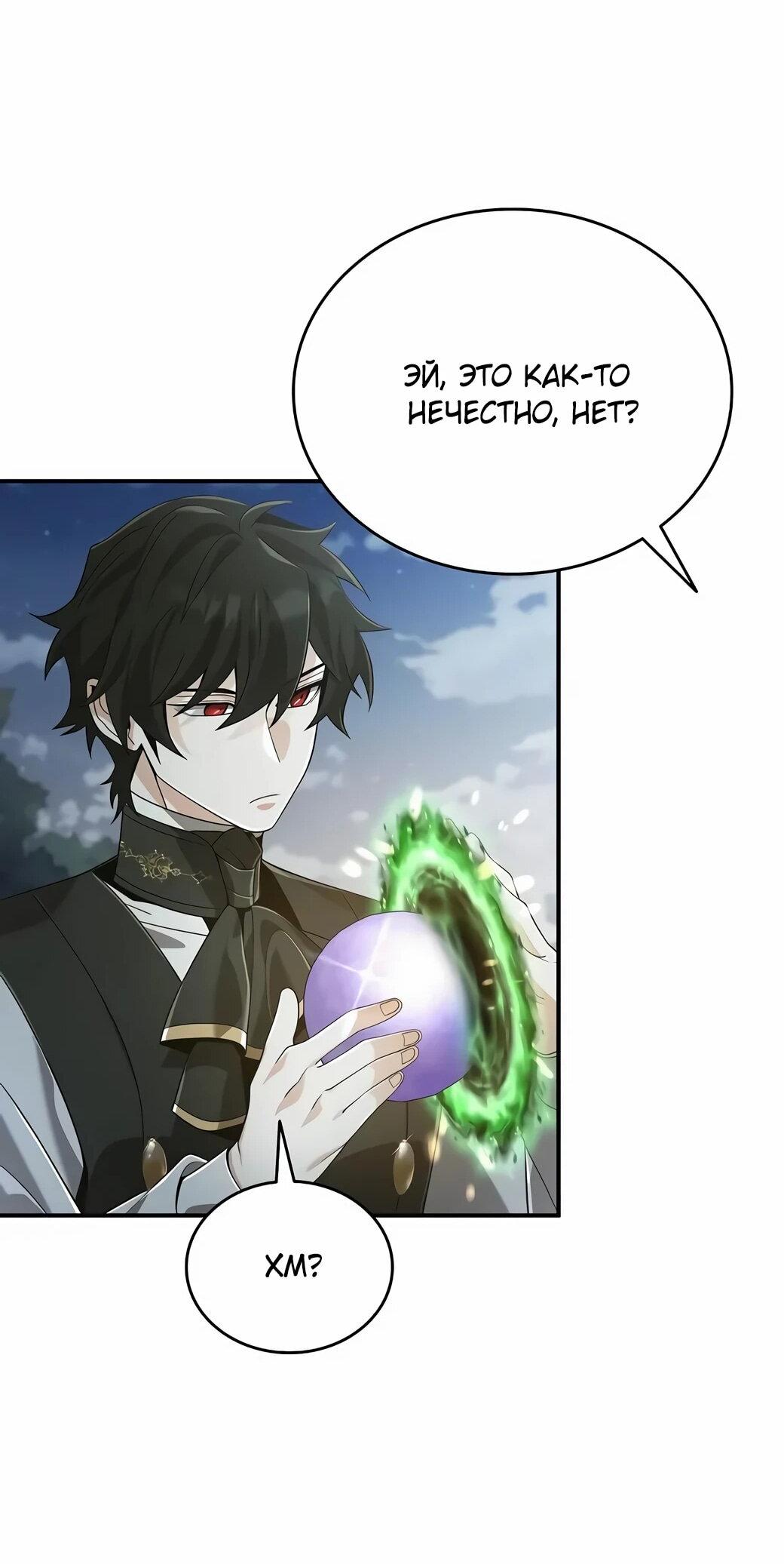 Read Читайте пророчества вместо учебников RU Manga Online
