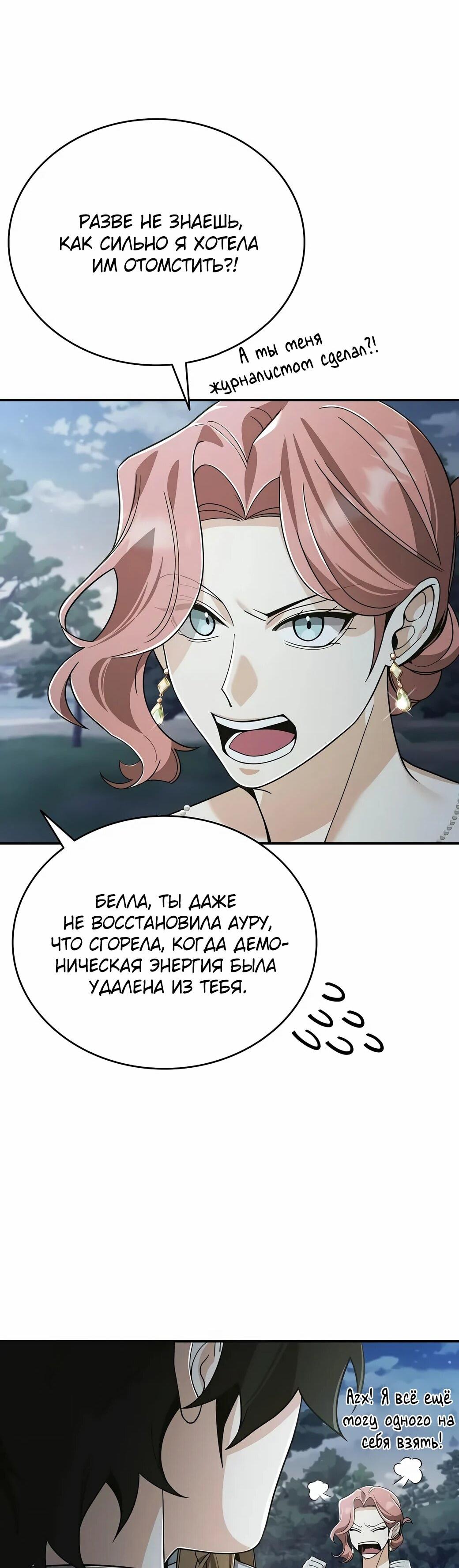 Read Читайте пророчества вместо учебников RU Manga Online