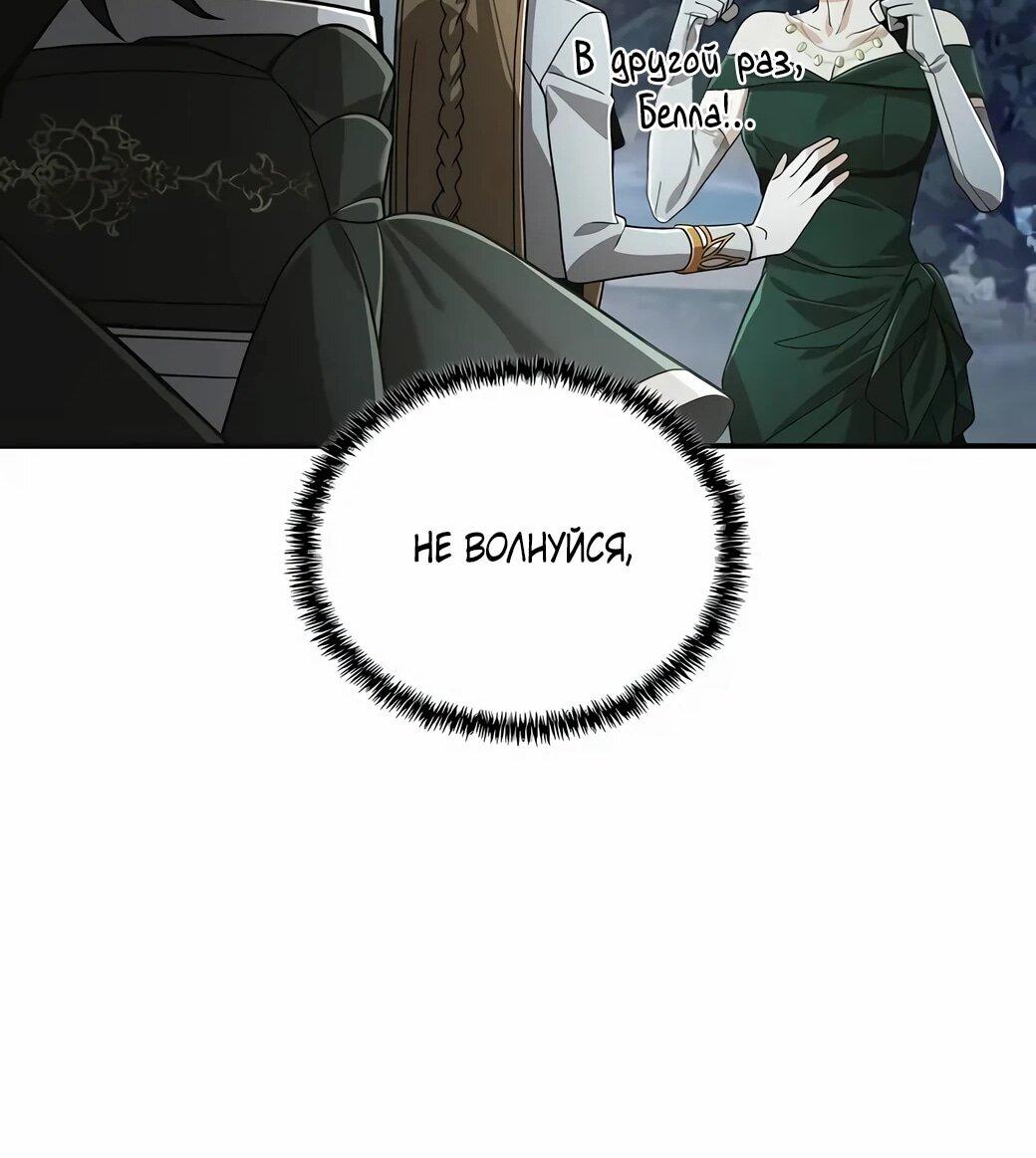 Read Читайте пророчества вместо учебников RU Manga Online