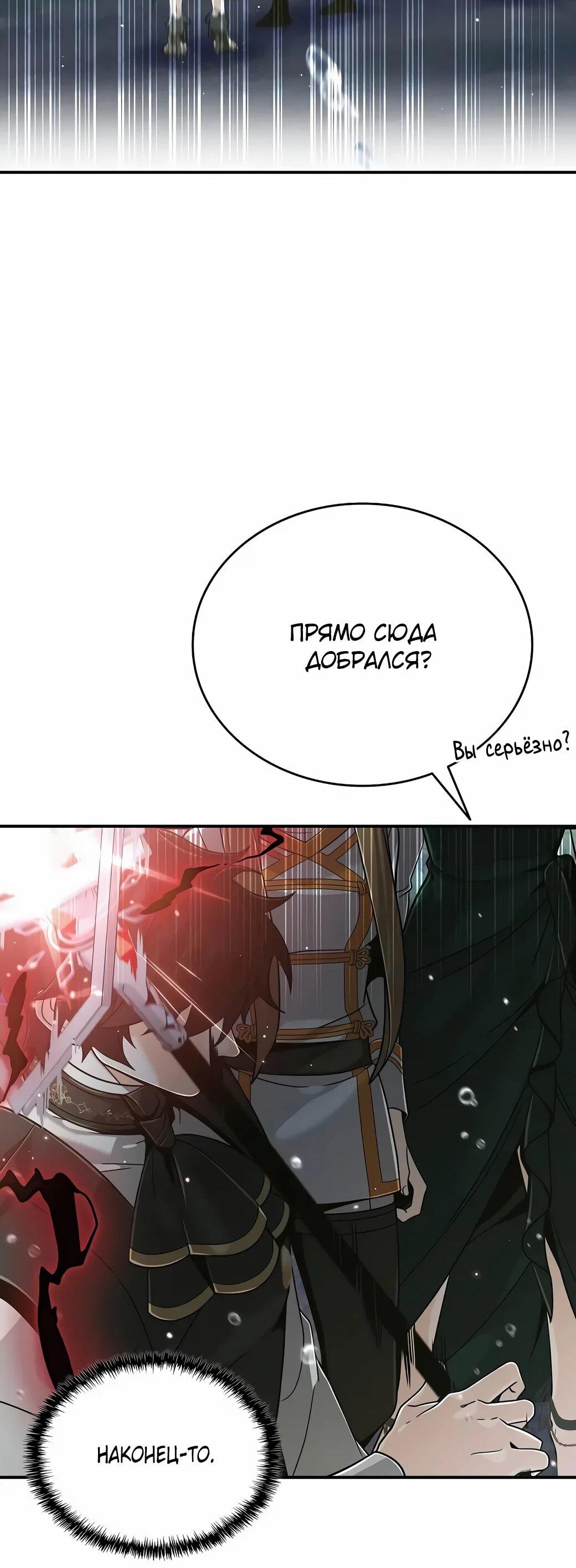 Read Читайте пророчества вместо учебников RU Manga Online