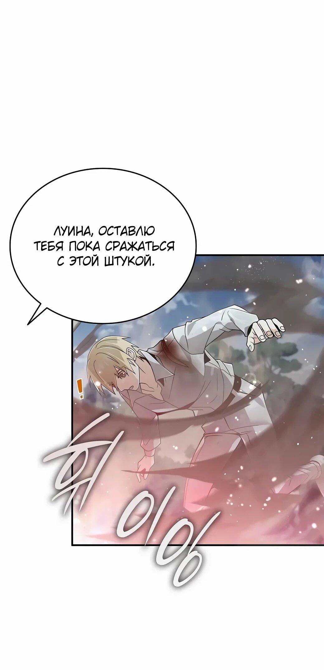 Read Читайте пророчества вместо учебников RU Manga Online