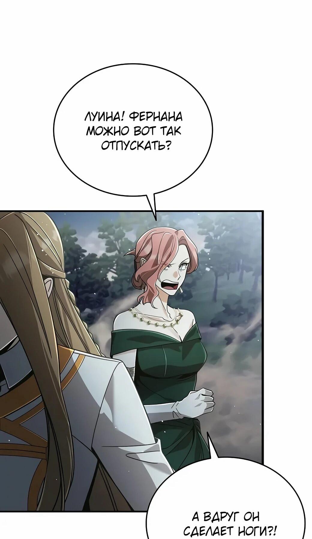Read Читайте пророчества вместо учебников RU Manga Online