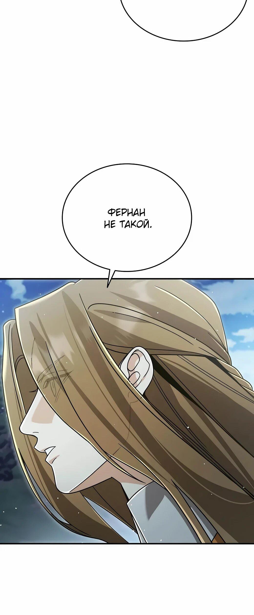 Read Читайте пророчества вместо учебников RU Manga Online