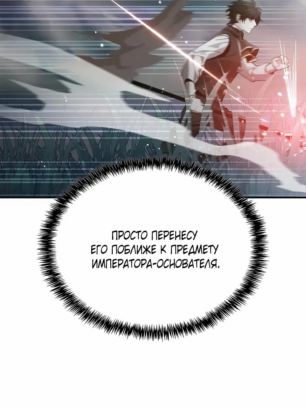 Read Читайте пророчества вместо учебников RU Manga Online