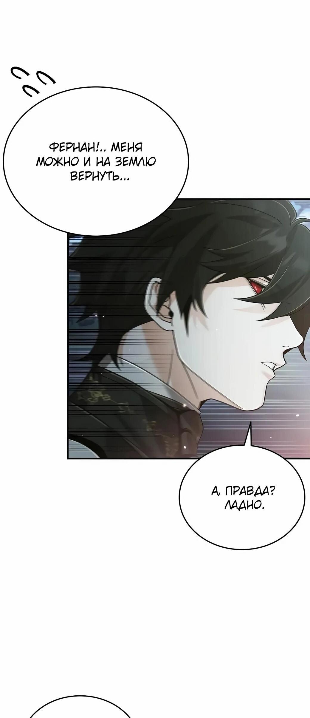 Read Читайте пророчества вместо учебников RU Manga Online