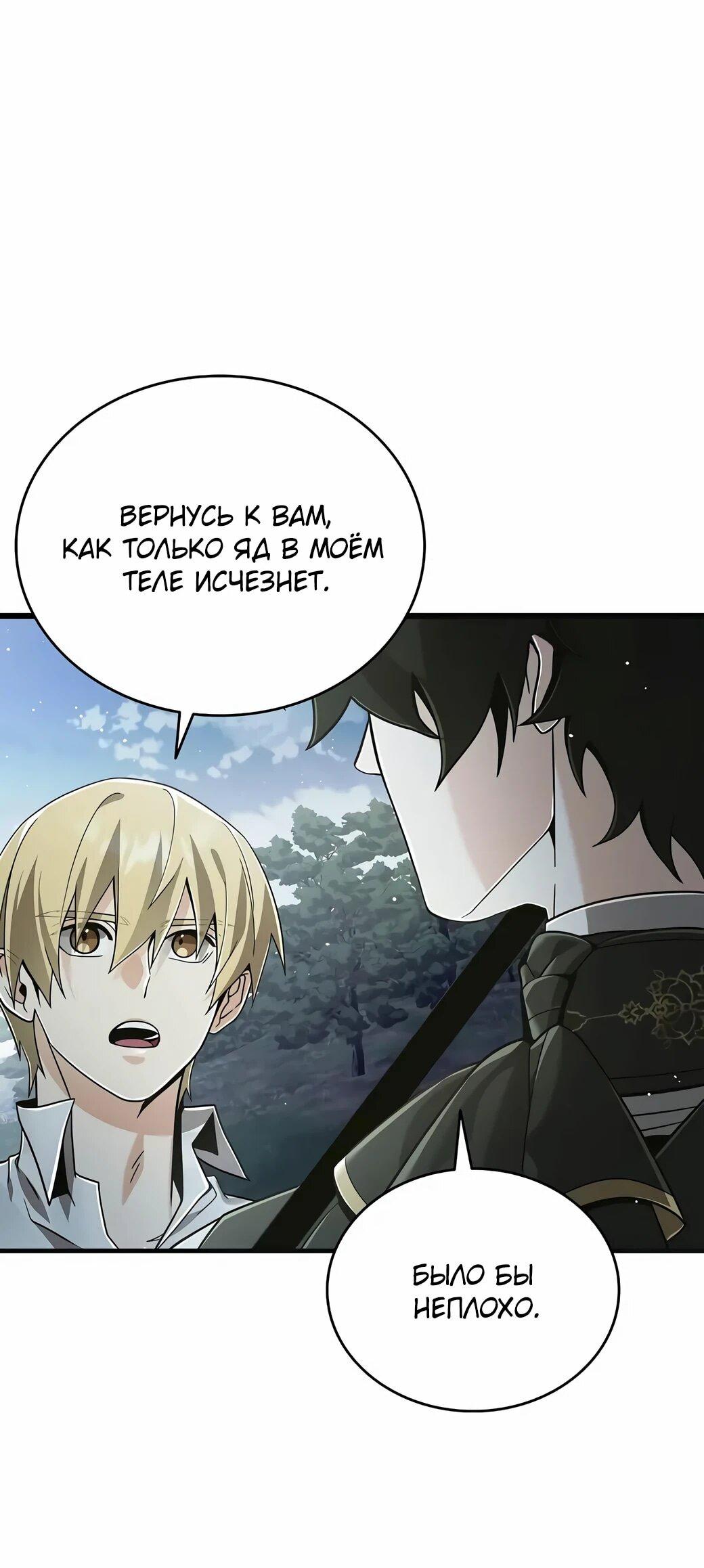 Read Читайте пророчества вместо учебников RU Manga Online