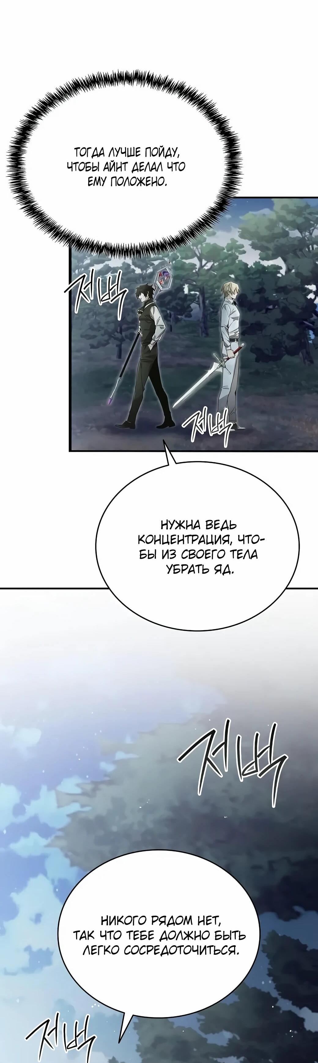 Read Читайте пророчества вместо учебников RU Manga Online