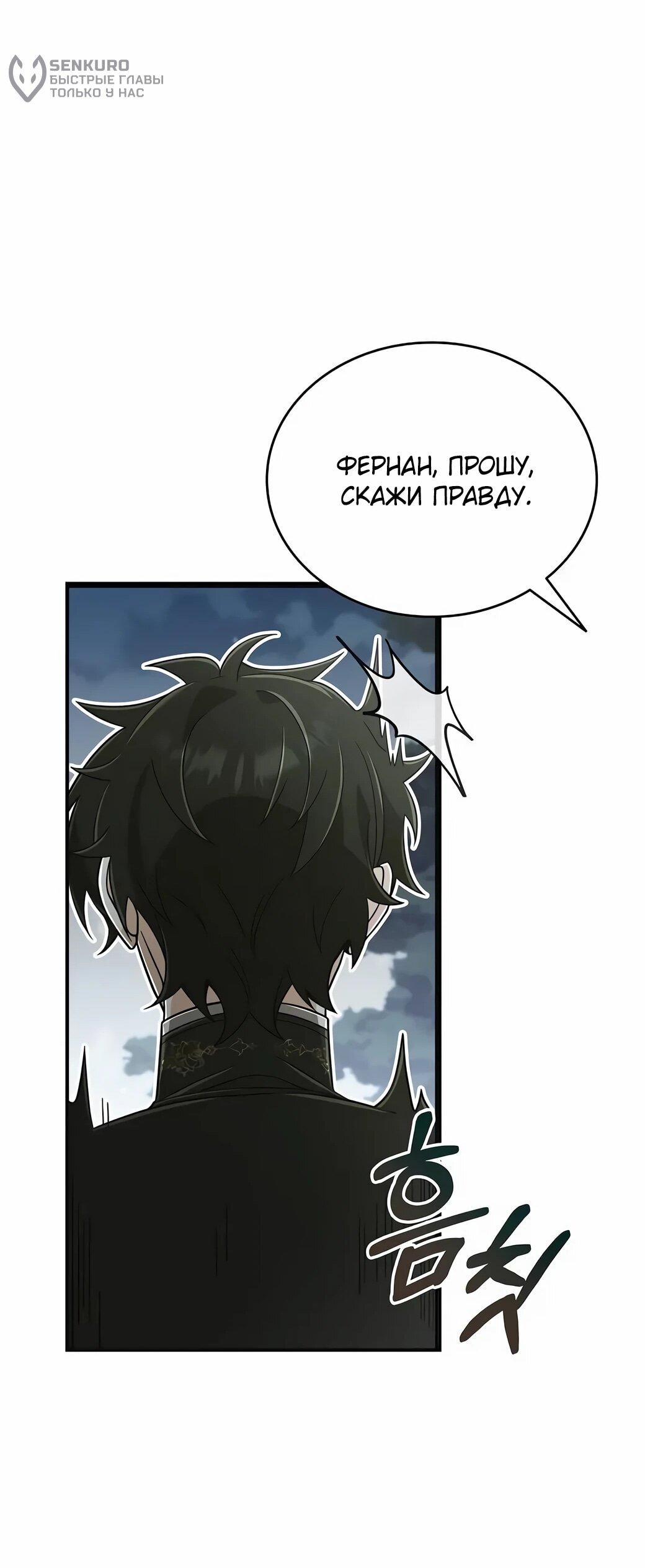 Read Читайте пророчества вместо учебников RU Manga Online