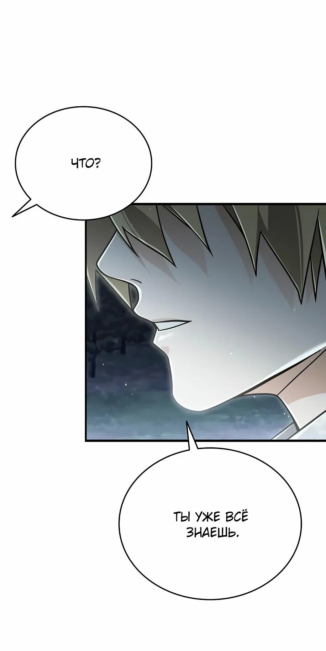 Read Читайте пророчества вместо учебников RU Manga Online
