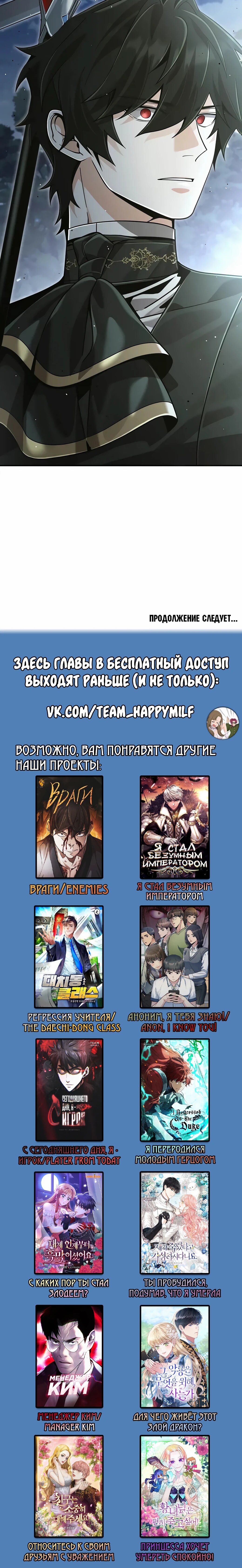 Read Читайте пророчества вместо учебников RU Manga Online
