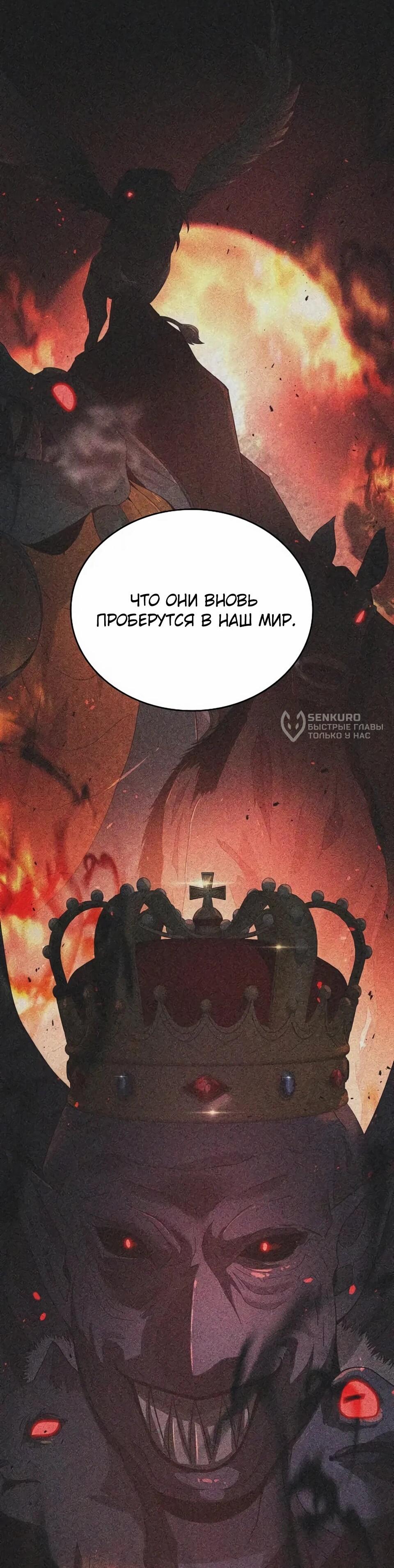 Read Читайте пророчества вместо учебников RU Manga Online