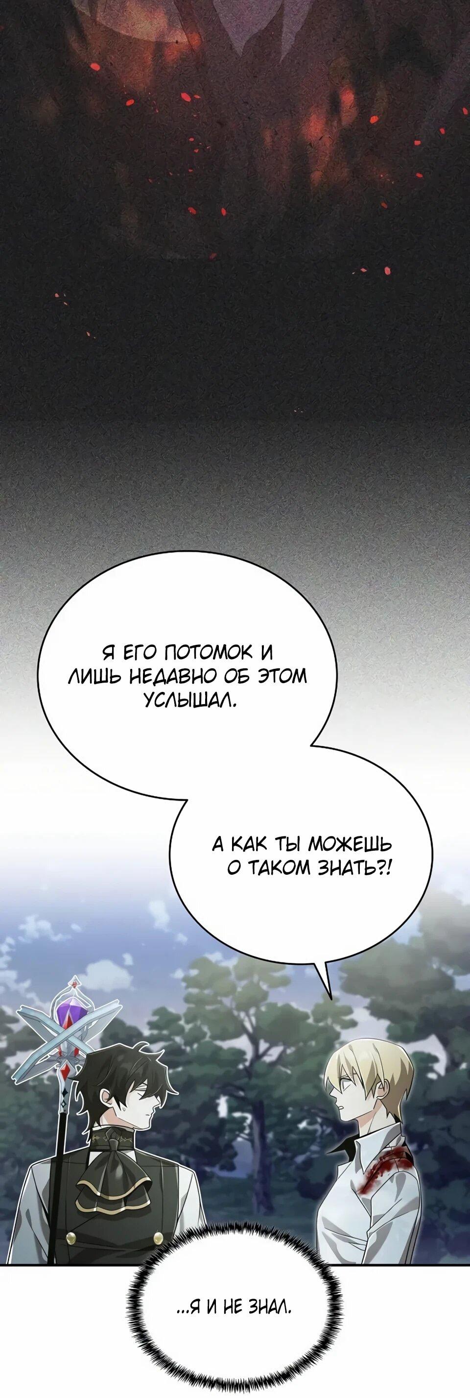 Read Читайте пророчества вместо учебников RU Manga Online