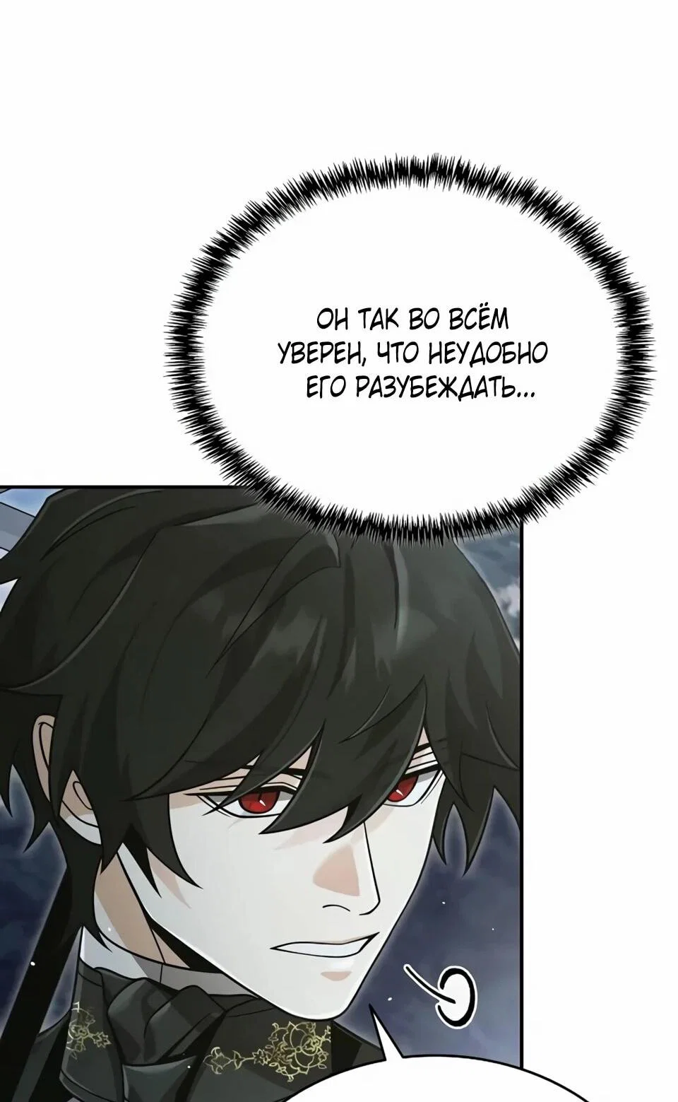 Read Читайте пророчества вместо учебников RU Manga Online