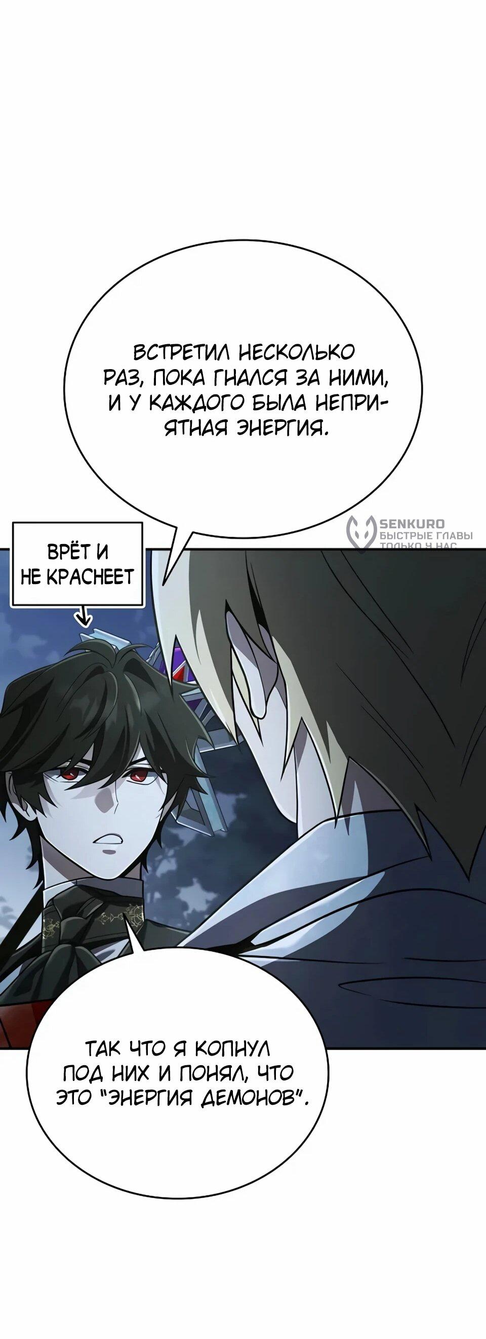 Read Читайте пророчества вместо учебников RU Manga Online