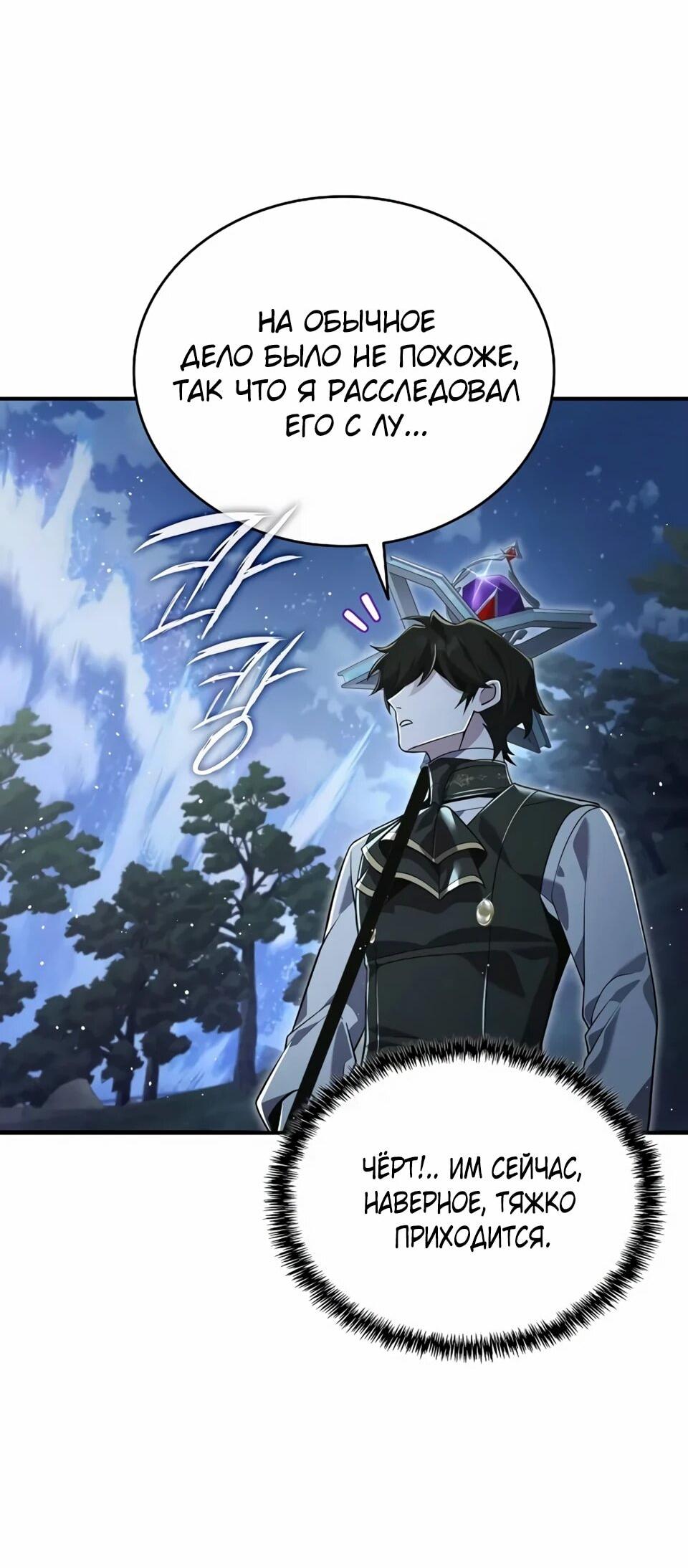 Read Читайте пророчества вместо учебников RU Manga Online