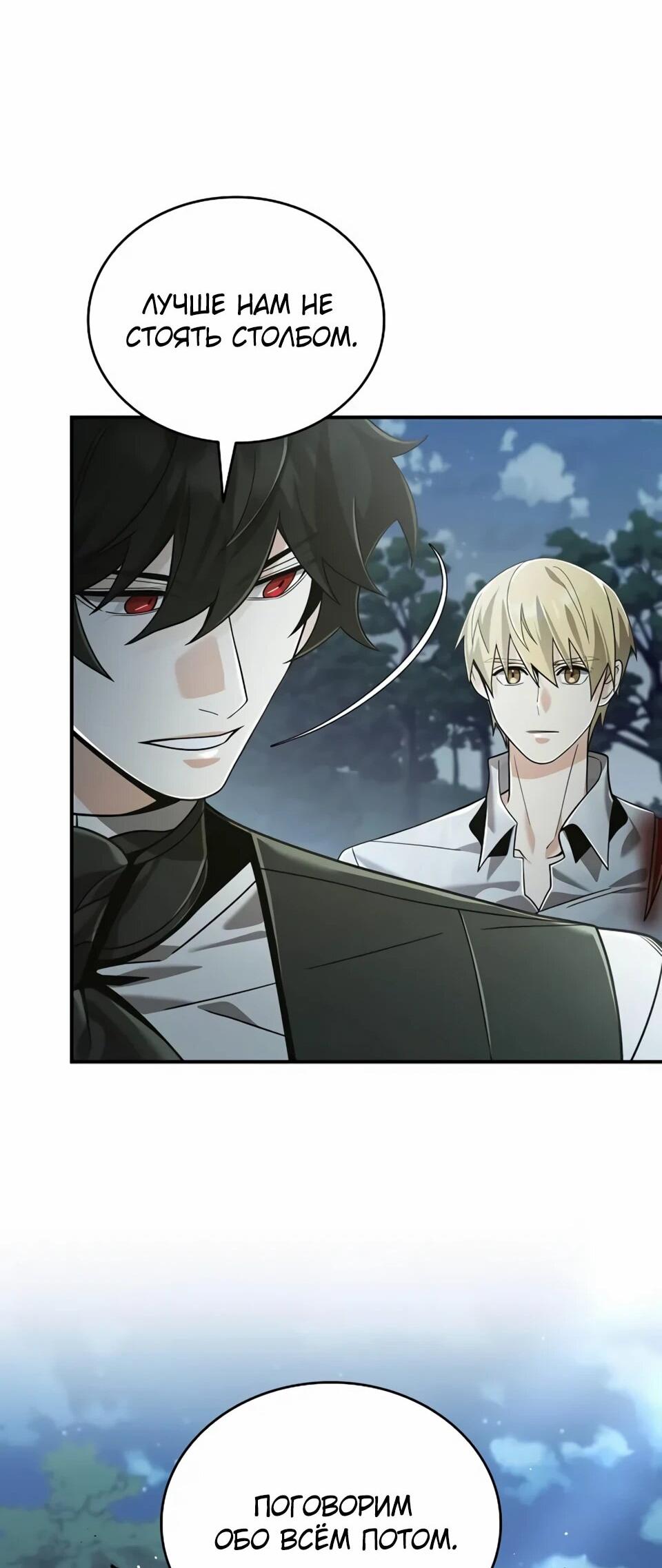 Read Читайте пророчества вместо учебников RU Manga Online