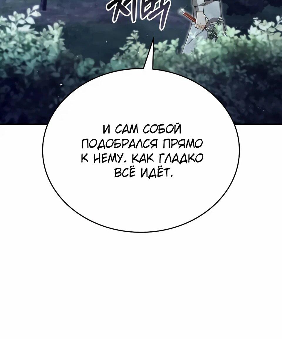 Read Читайте пророчества вместо учебников RU Manga Online