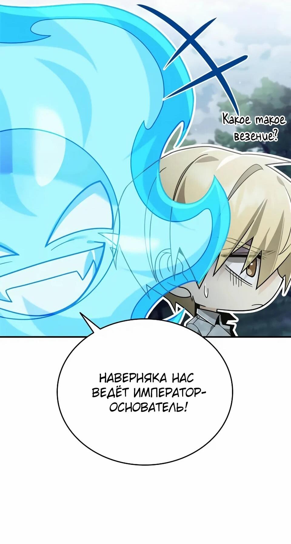 Read Читайте пророчества вместо учебников RU Manga Online
