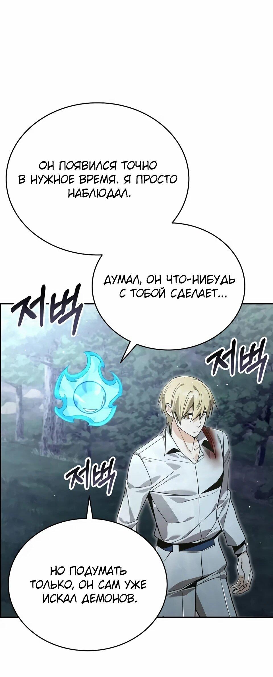 Read Читайте пророчества вместо учебников RU Manga Online