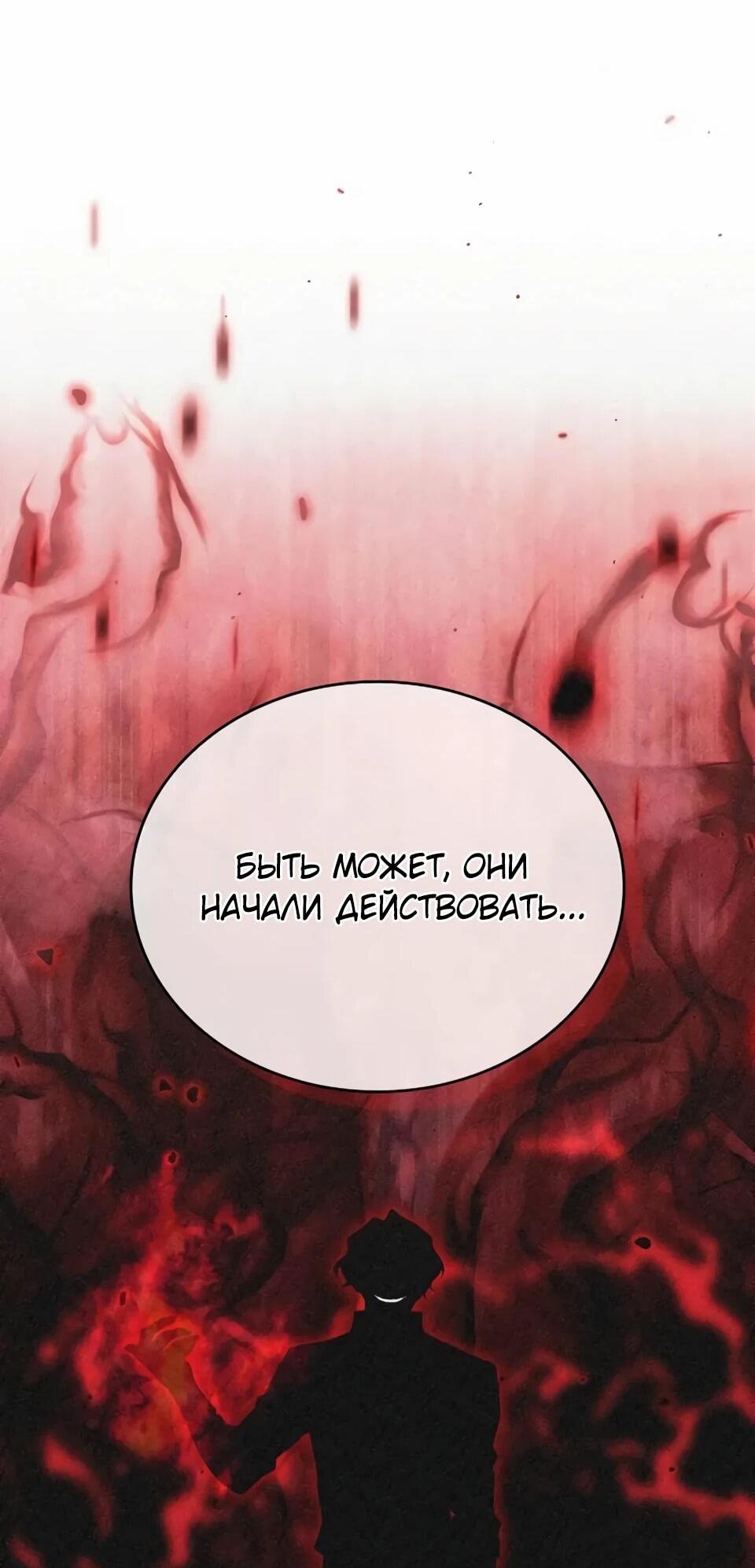 Read Читайте пророчества вместо учебников RU Manga Online