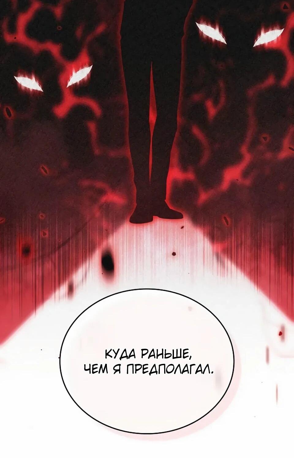Read Читайте пророчества вместо учебников RU Manga Online