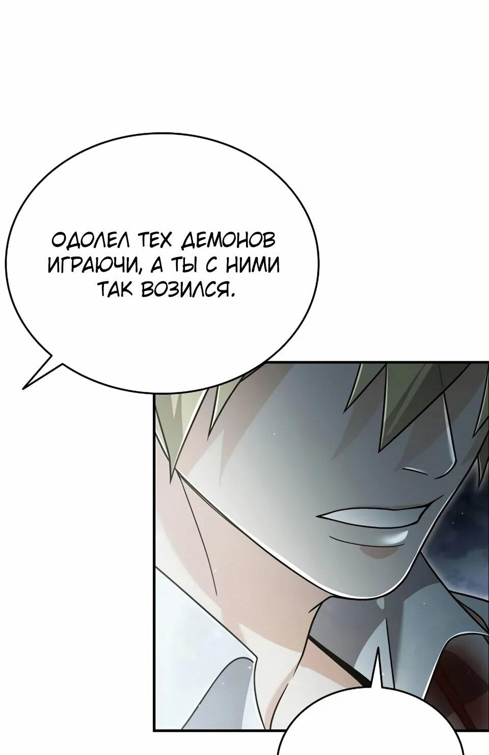Read Читайте пророчества вместо учебников RU Manga Online